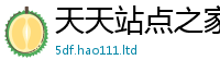 天天彩澳门天天彩今晚为777888精准管家婆四肖
